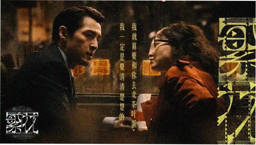 百度电影网本周主题城市夜行